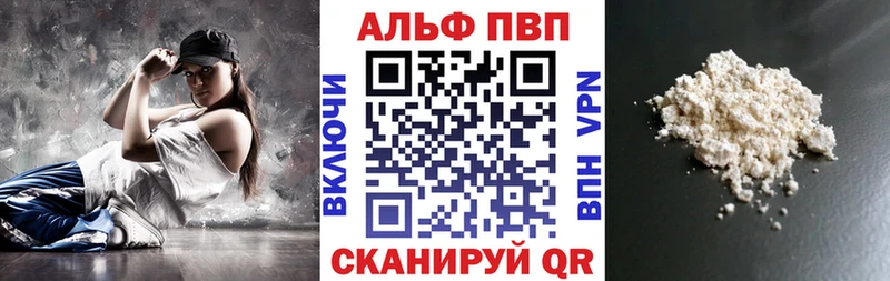 A-PVP СК  закладка  Сарапул 