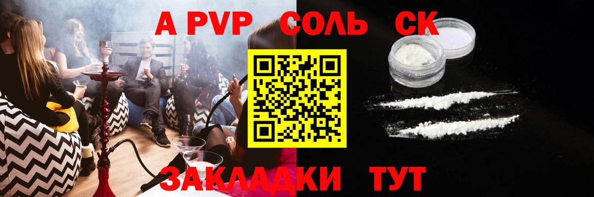 A PVP мука  Alpha PVP Crystall  Вход с VPN  Альфа ПВП VHQ  Сарапул 