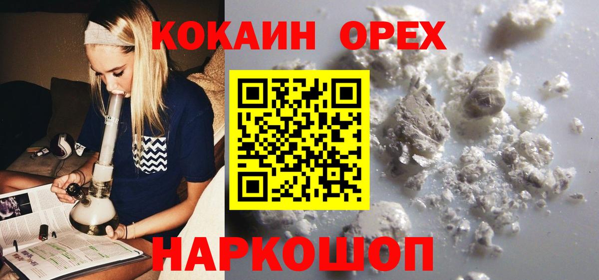Кокаин 98% Сарапул