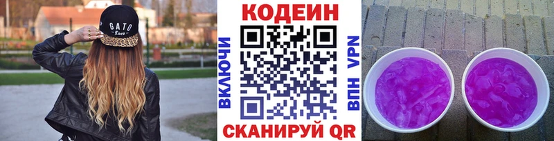 Кодеиновый сироп Lean напиток Lean (лин)  Сарапул 