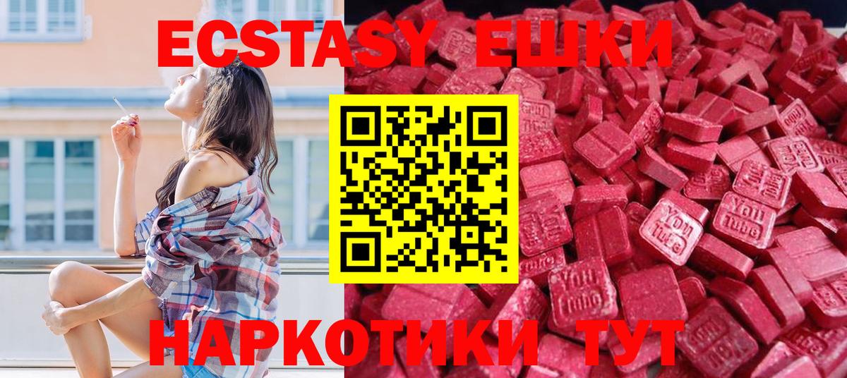 Экстази MDMA  Экстази 280мг  Вход с VPN  Сарапул 