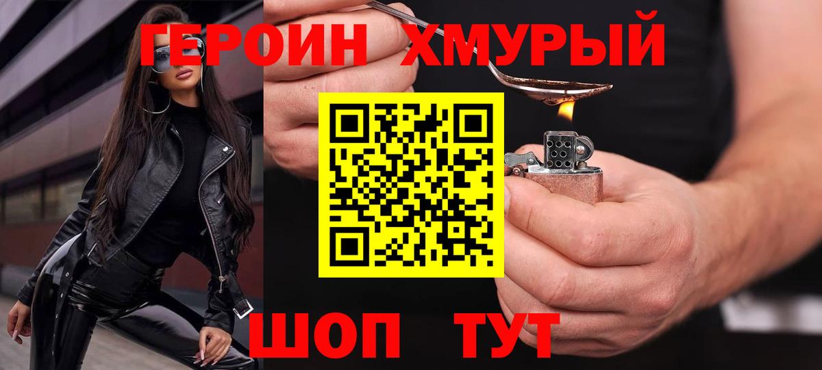 Героин белый  Вход с VPN  Сарапул 