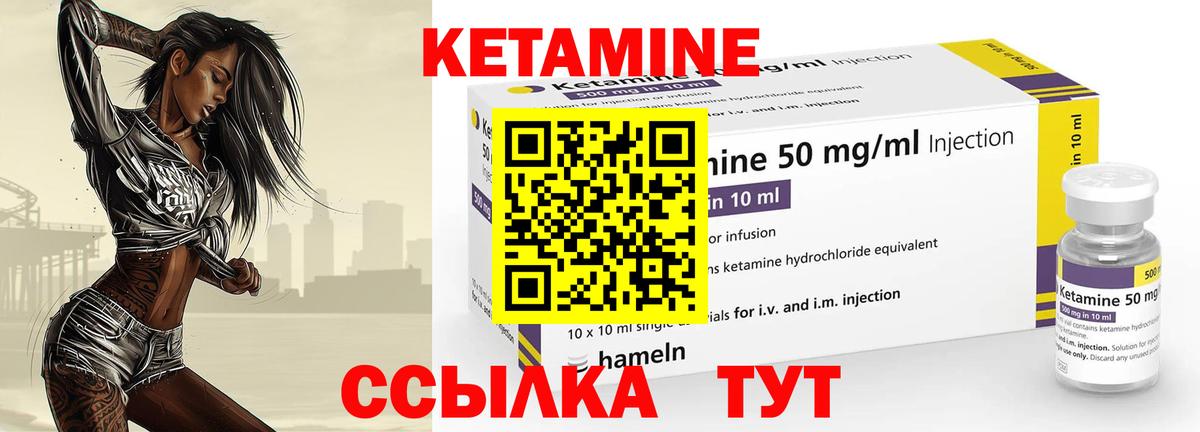Кетамин ketamine Сарапул