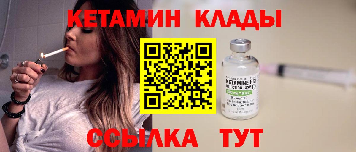 Сарапул  КЕТАМИН VHQ  Вход с VPN  Кетамин ketamine 