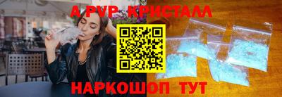 спиды Ливны