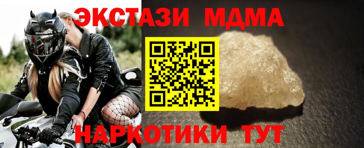 МДМА  MDMA кристаллы  Вход с VPN  MDMA Molly  Сарапул 