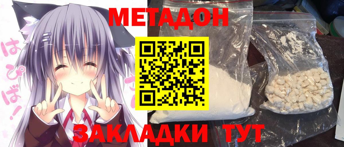 Сарапул  МЕТАДОН белоснежный  Вход с VPN 