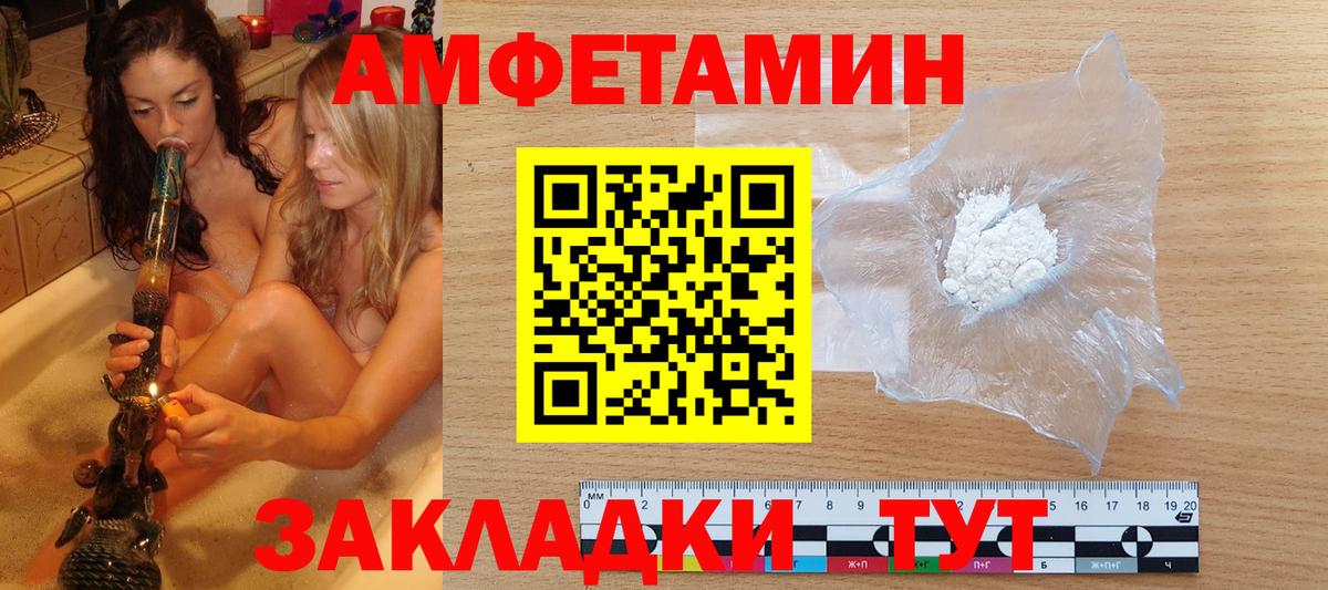 Сарапул  Первитин пудра  Вход с VPN 