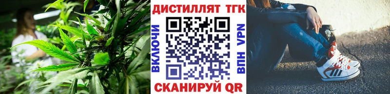 Дистиллят ТГК вейп с тгк  купить наркотик  Сарапул 